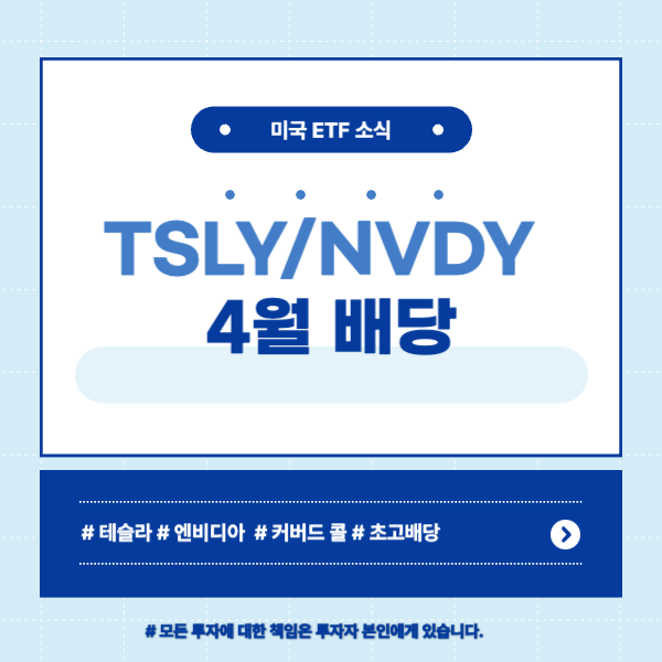 테슬리/엔비디 썸네일