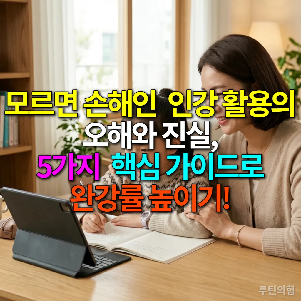 책상에 앉아 태블릿으로 인강을 시청하며 필기하는 한국인 초등학생 아이와 옆에서 지켜보는 엄마의 모습