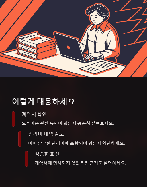 이렇게 대응 하세요