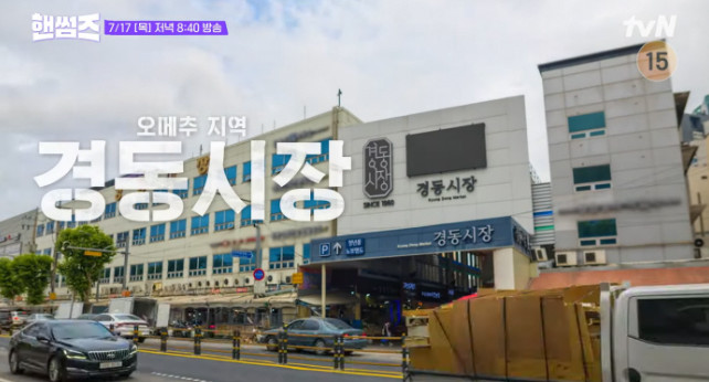 핸썸즈 경동시장 아귀찜 맛집