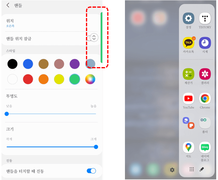 핸들의-크기-위치-색깔-투명도-변경
