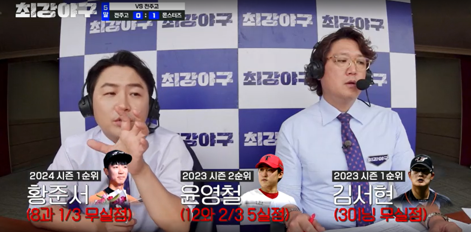 최강야구 시즌3 전주고전 - 고교 최고 투수들 최강야구 상대 내용