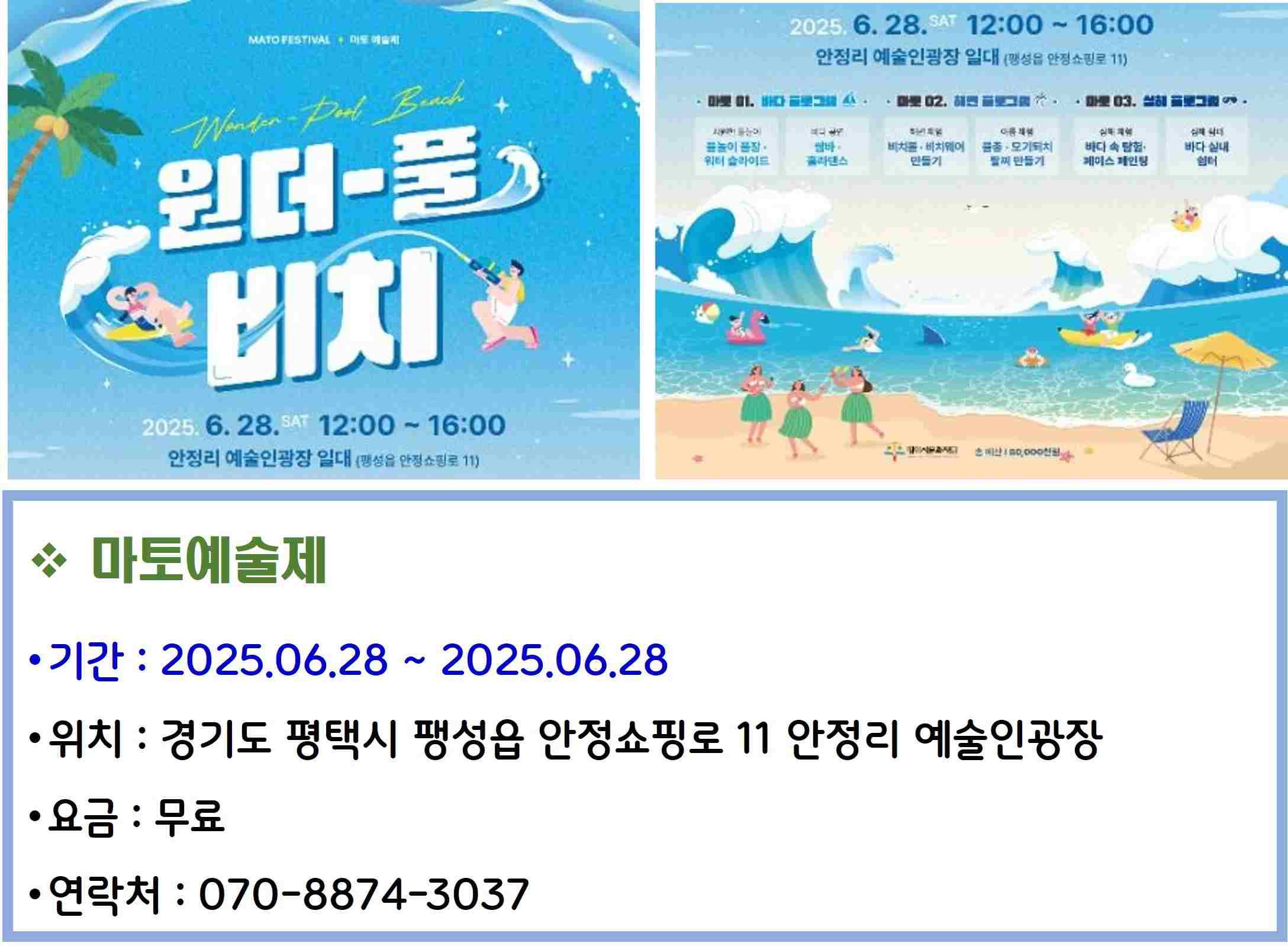 마토예술제