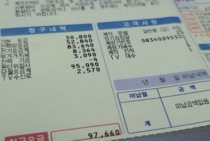 에너지바우처 신청방법