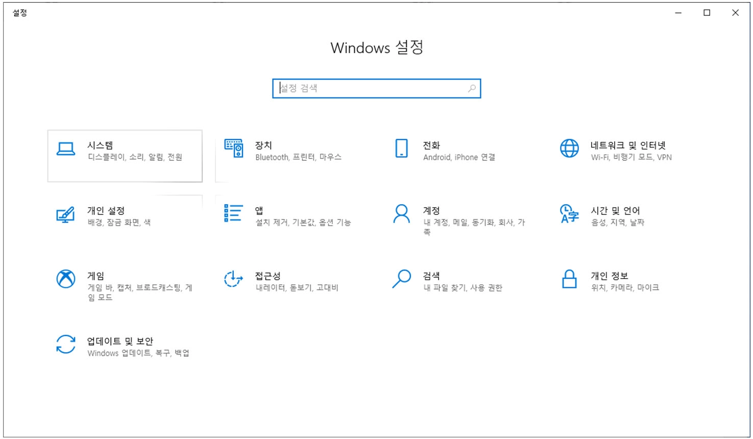 윈도우 설정 화면
