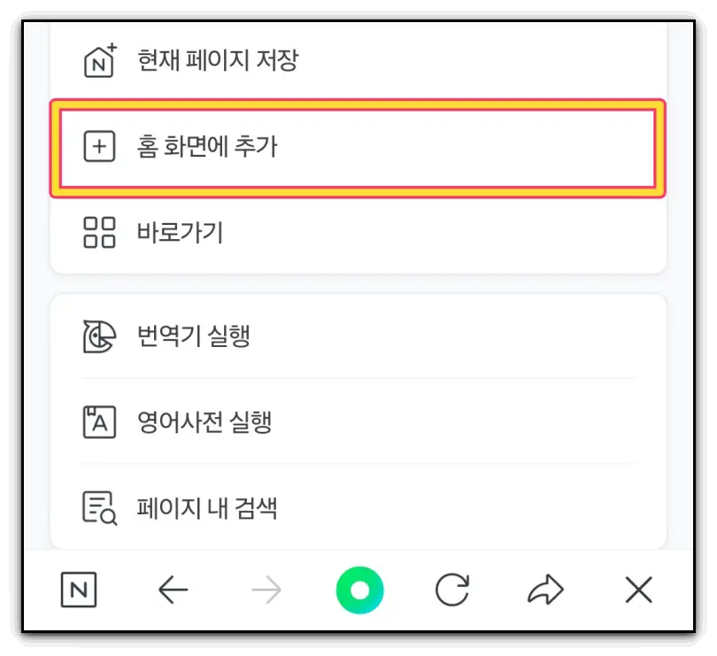 네이버웹툰-캡쳐-스크린샷-방법