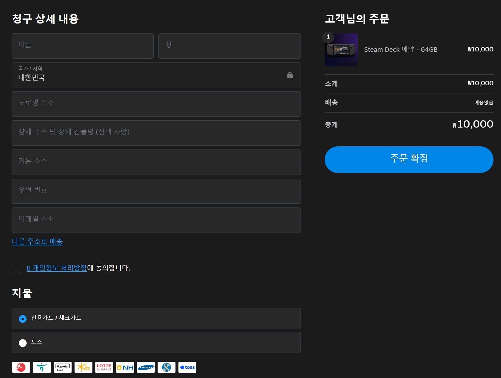 스팀덱-주문