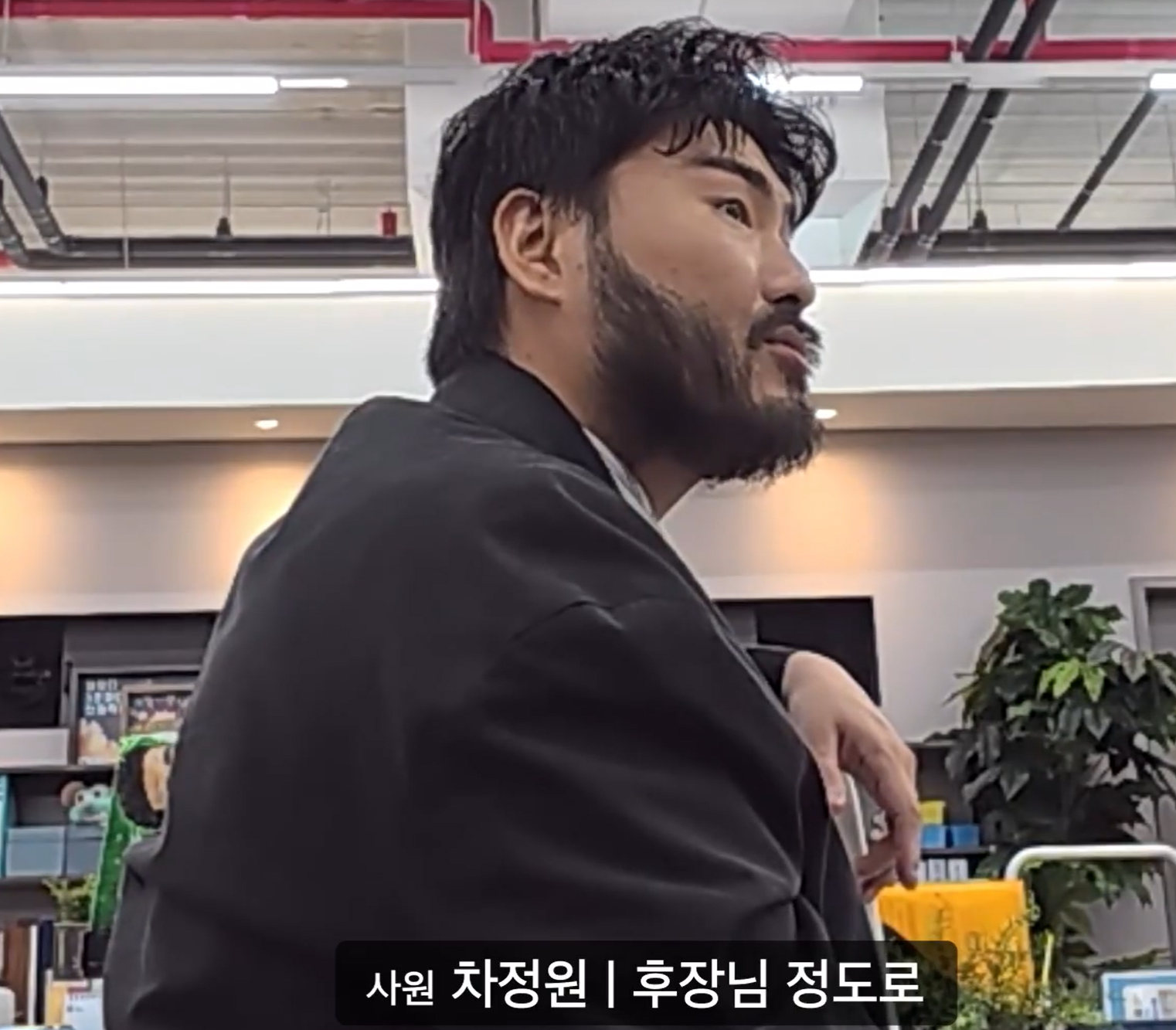 직장인들 시즌2 백현진