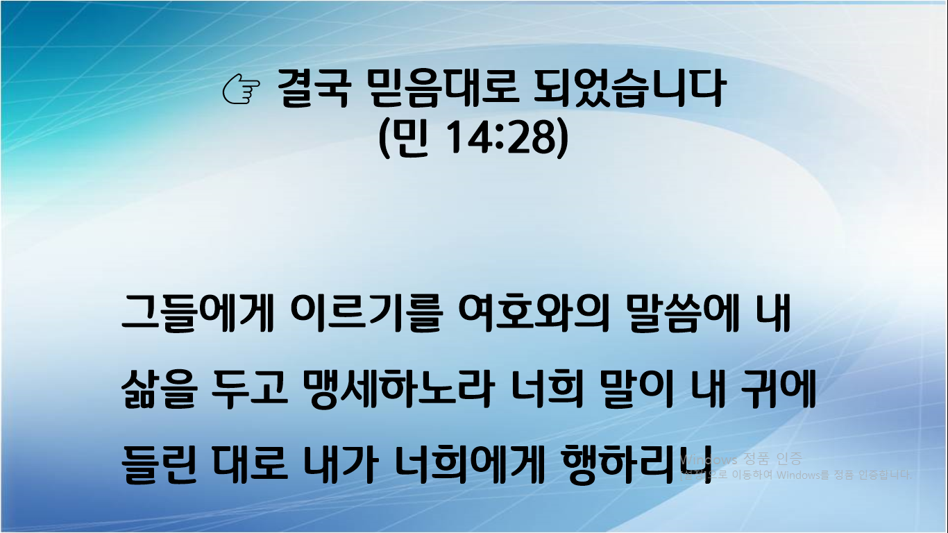 믿음의 선택