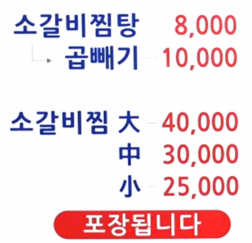 오늘N 4월 9일 맛집 어디? 삼미집&middot;영진네칼국수 방송정보 총정리 관련사진