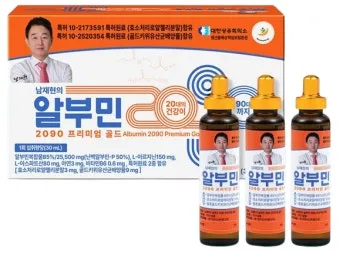 알부민의 효능_2