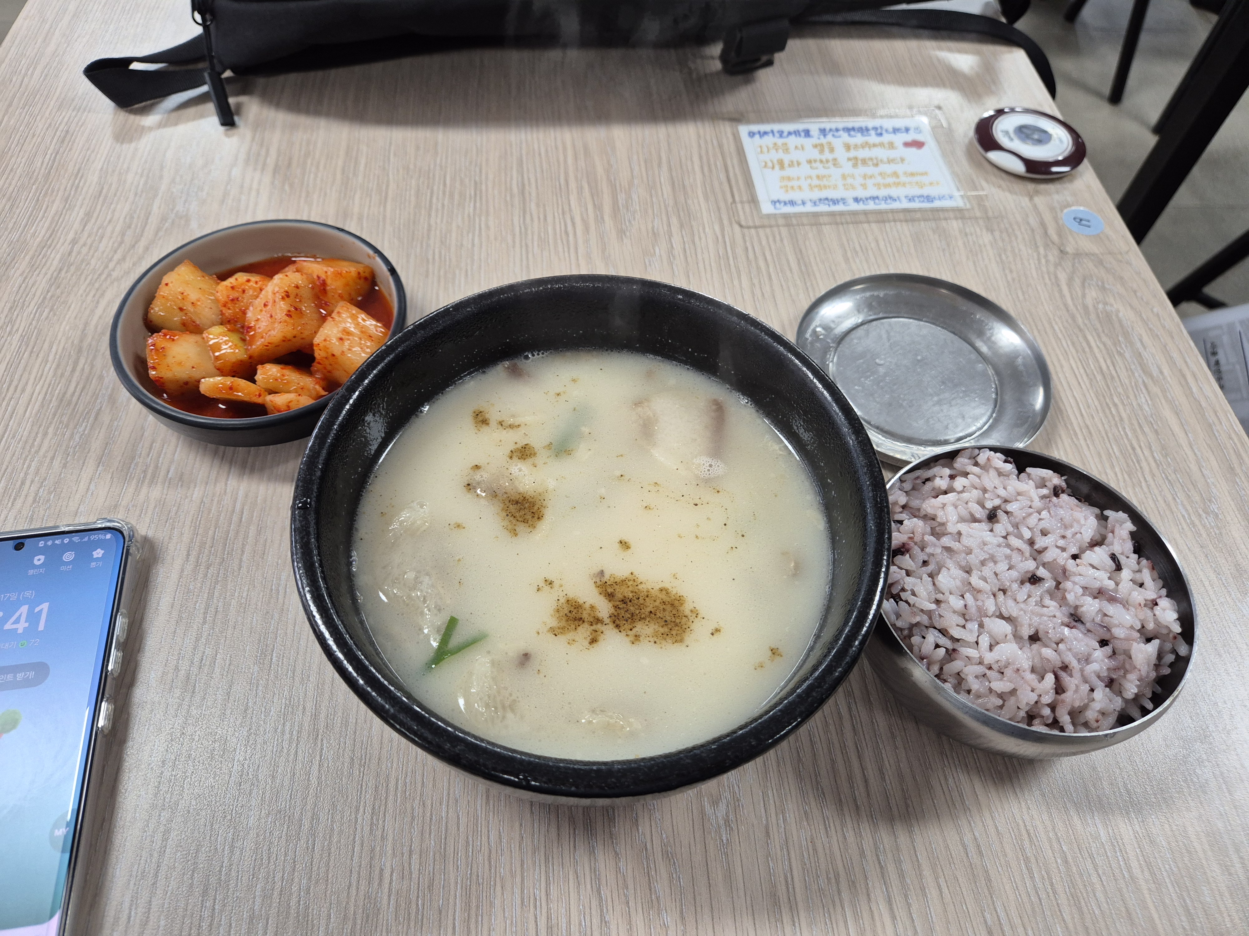 건양대병원 부산면관 돼지국밥 먹자