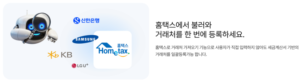 ERP 교체 고민이라면? 초기 설정 없이 바로 시작하는 방법|얼마에요 ERP