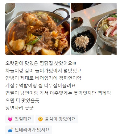 토밥즈닭볶음탕6