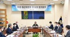 회생-파산위원회-제16차-정기위원회-회의-모습