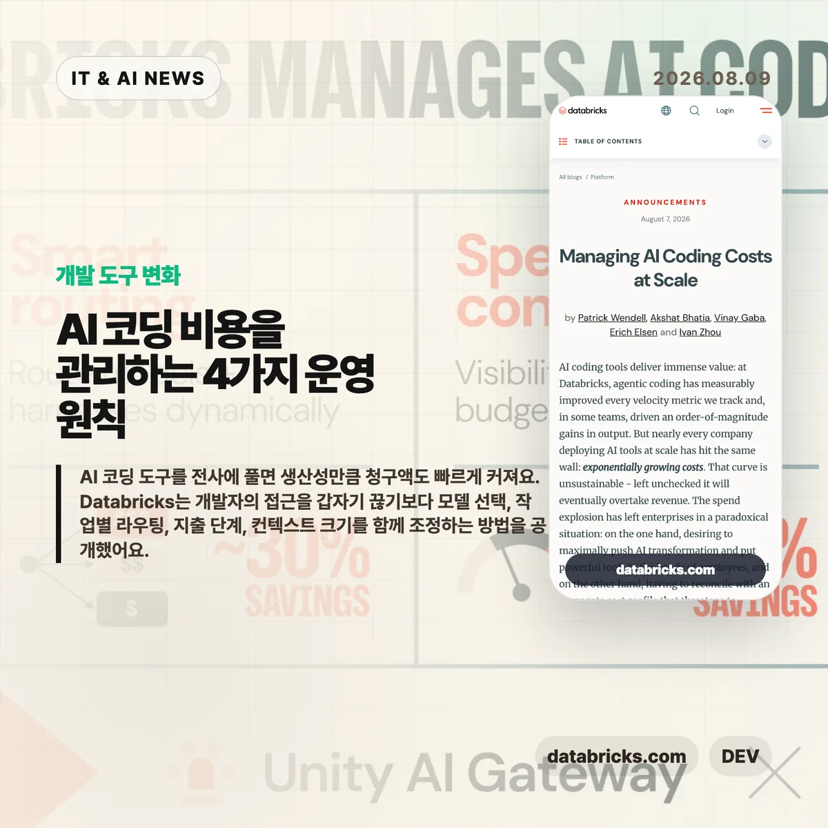 AI 뉴스 썸네일