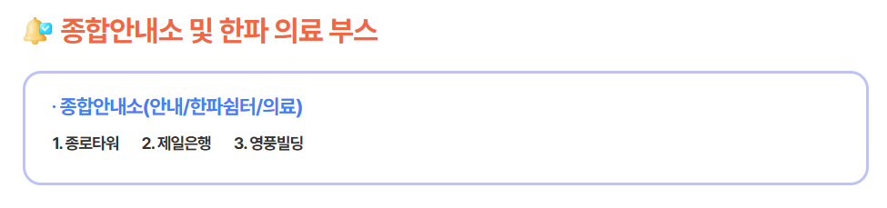 2025 제야의종 타종행사 보신각 : 버스지하철 연장운행