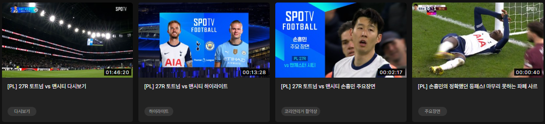 스포티비나우 가격