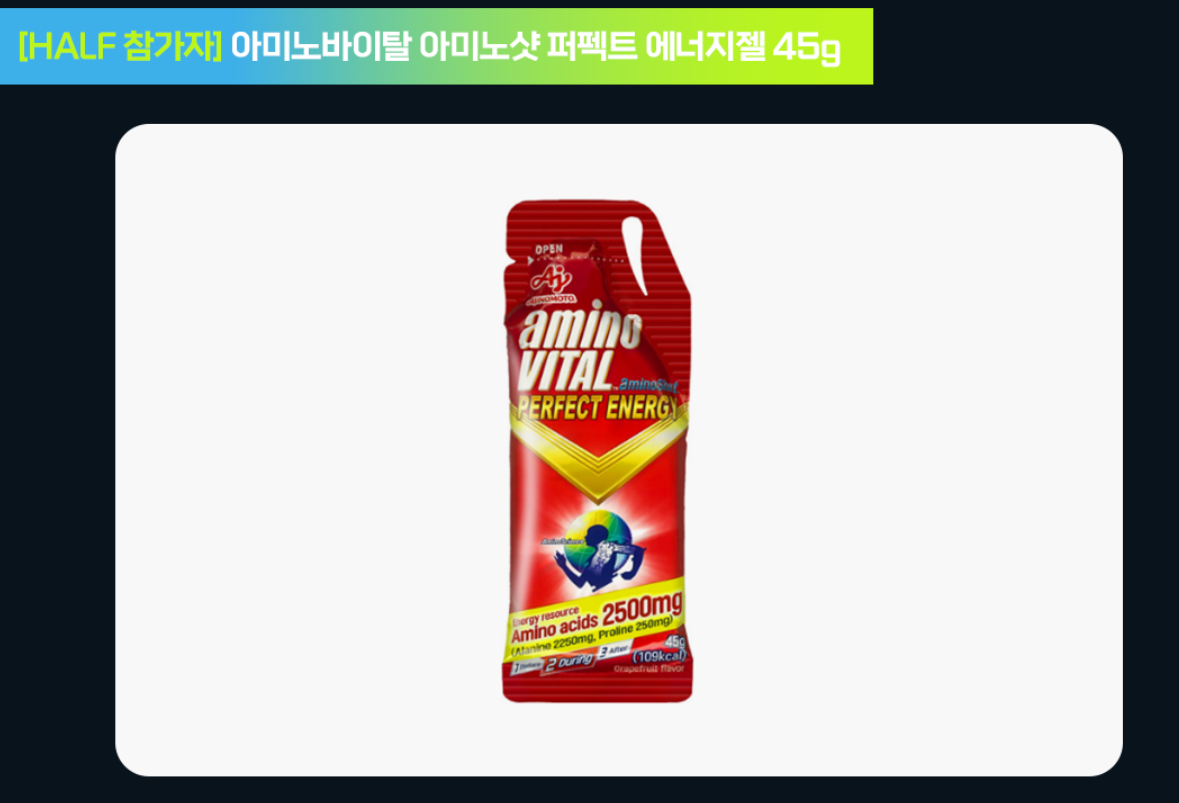 서울-하프-마라톤-YTN-기념품4