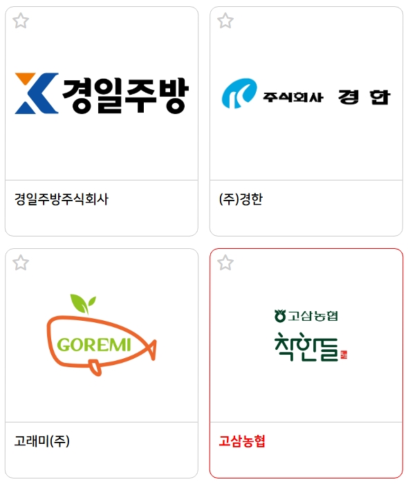 서울푸드 2025 (SEOUL FOOD 2025) 서울국제식품산업대전 (참여업체 리스트, 사전등록)