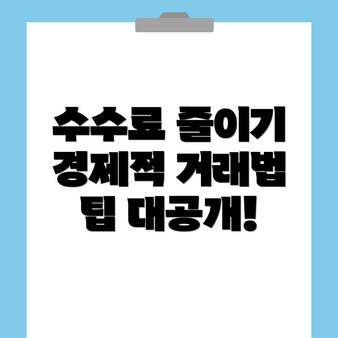 바이낸스 수수료 할인
