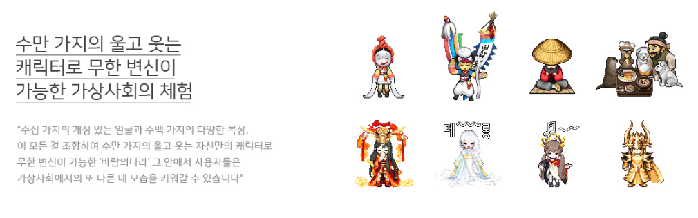 바람의나라 클래식 강건부 바클 퀘스트 장비수리