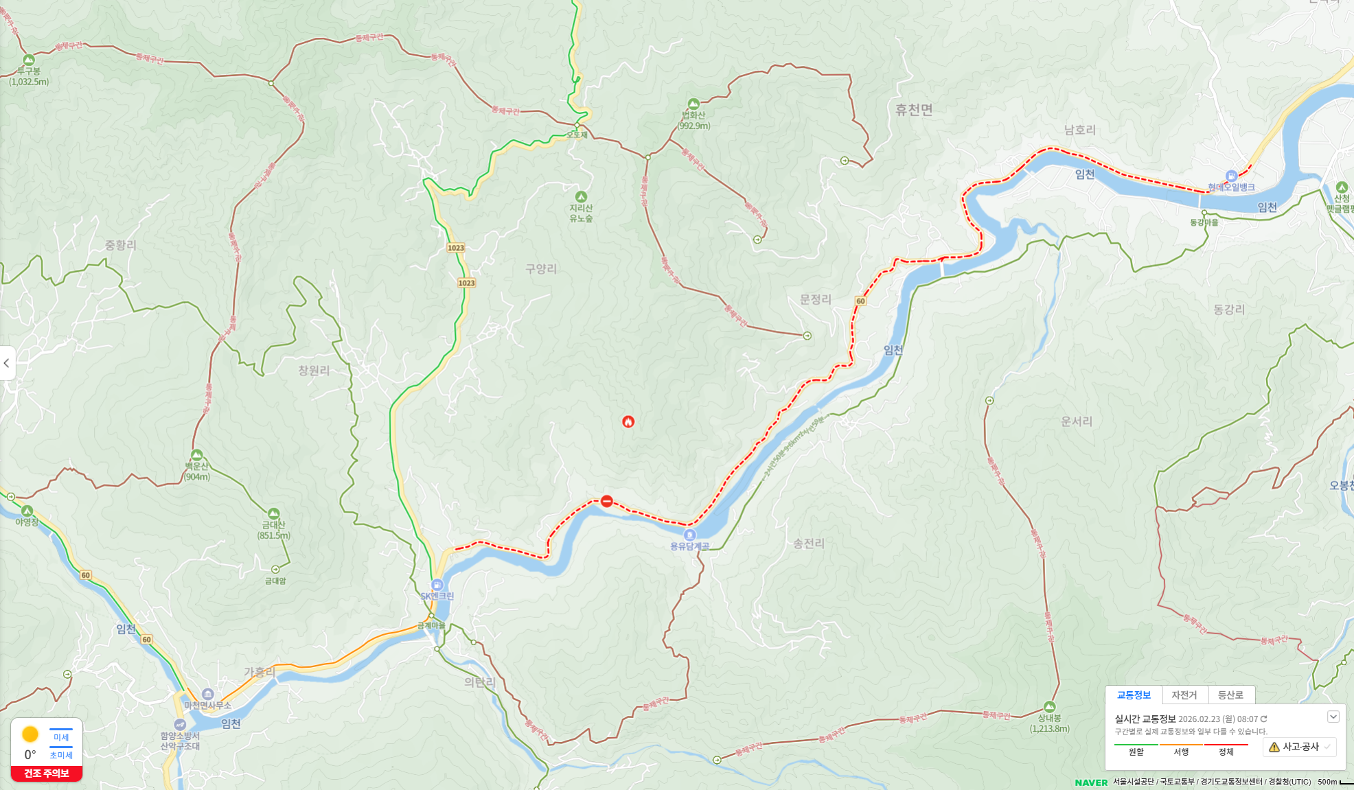 함양 산불 실시간
