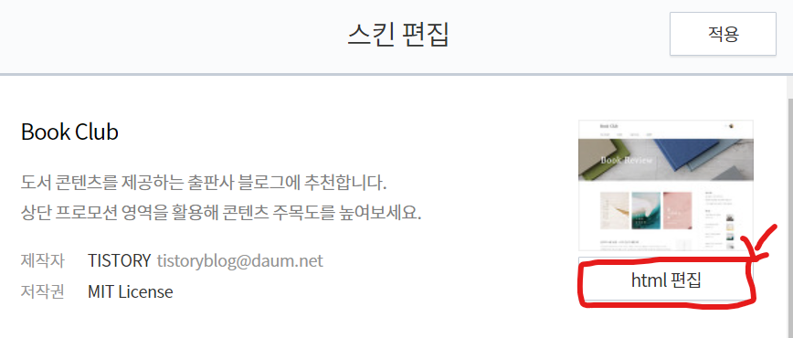 html버튼