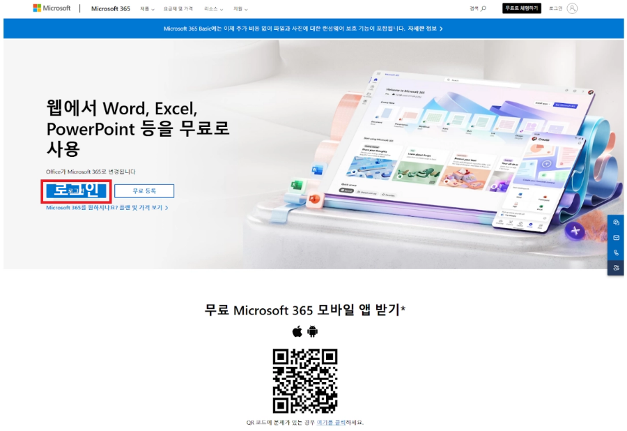 접속-및-로그인