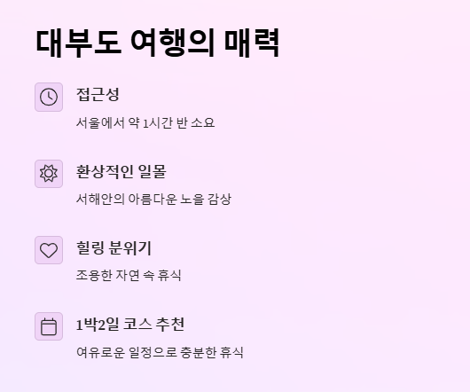 대부도 펜션 추천 BEST&amp;#44; 실제 후기 좋은 곳만 모았어요