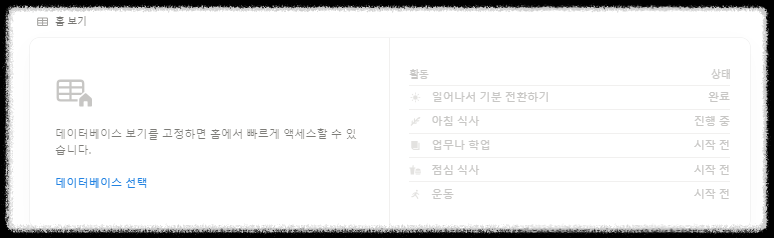 노션Notion 사용법: 개인 대시보드 말고 홈화면으로 자유롭게 한 눈에~ 주요기능, 템플릿, 다운로드, 캘린더, 공유, 포트폴리오