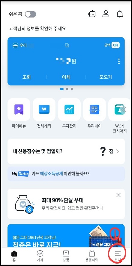 애드센스-수익통장-가입방법