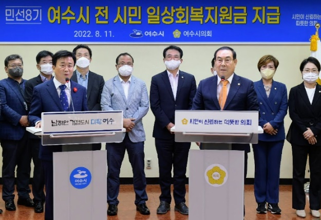 여수시-일상회복지원금-신청