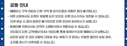 싸이 흠뻑쇼 SUMMER SWAG 2024 티켓 할인 예매 13