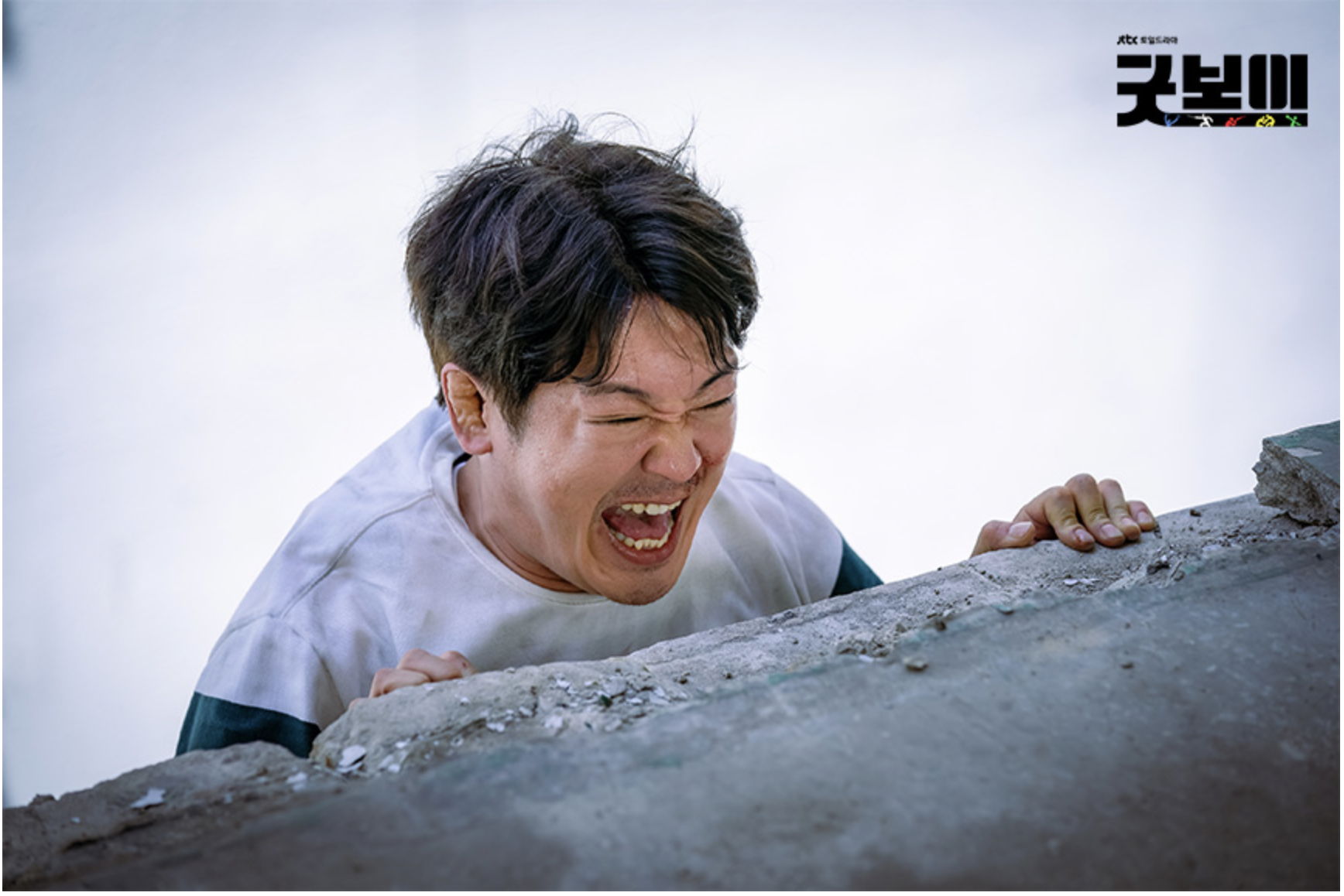 굿보이 재방송 