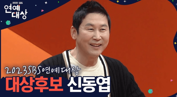 대상후보 신동협