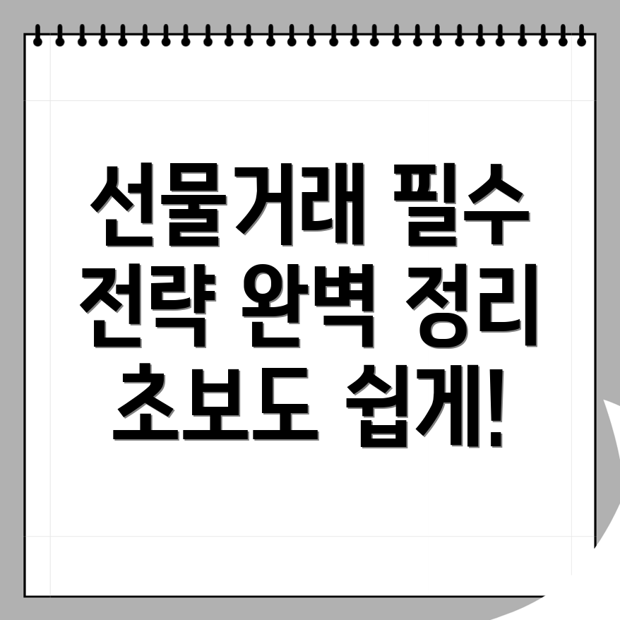 바이낸스 선물거래