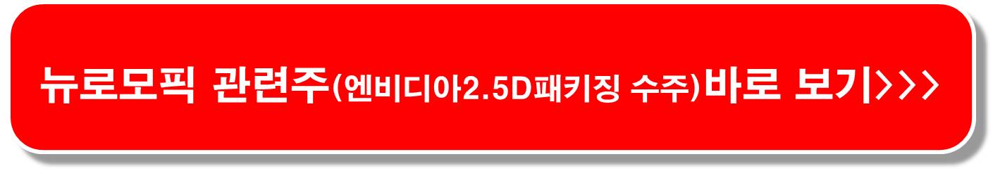 V-낸드-플래시-반도체-관련주-5종목