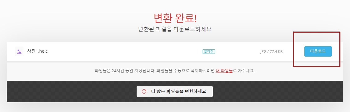 컨버티오 jpg 다운로드