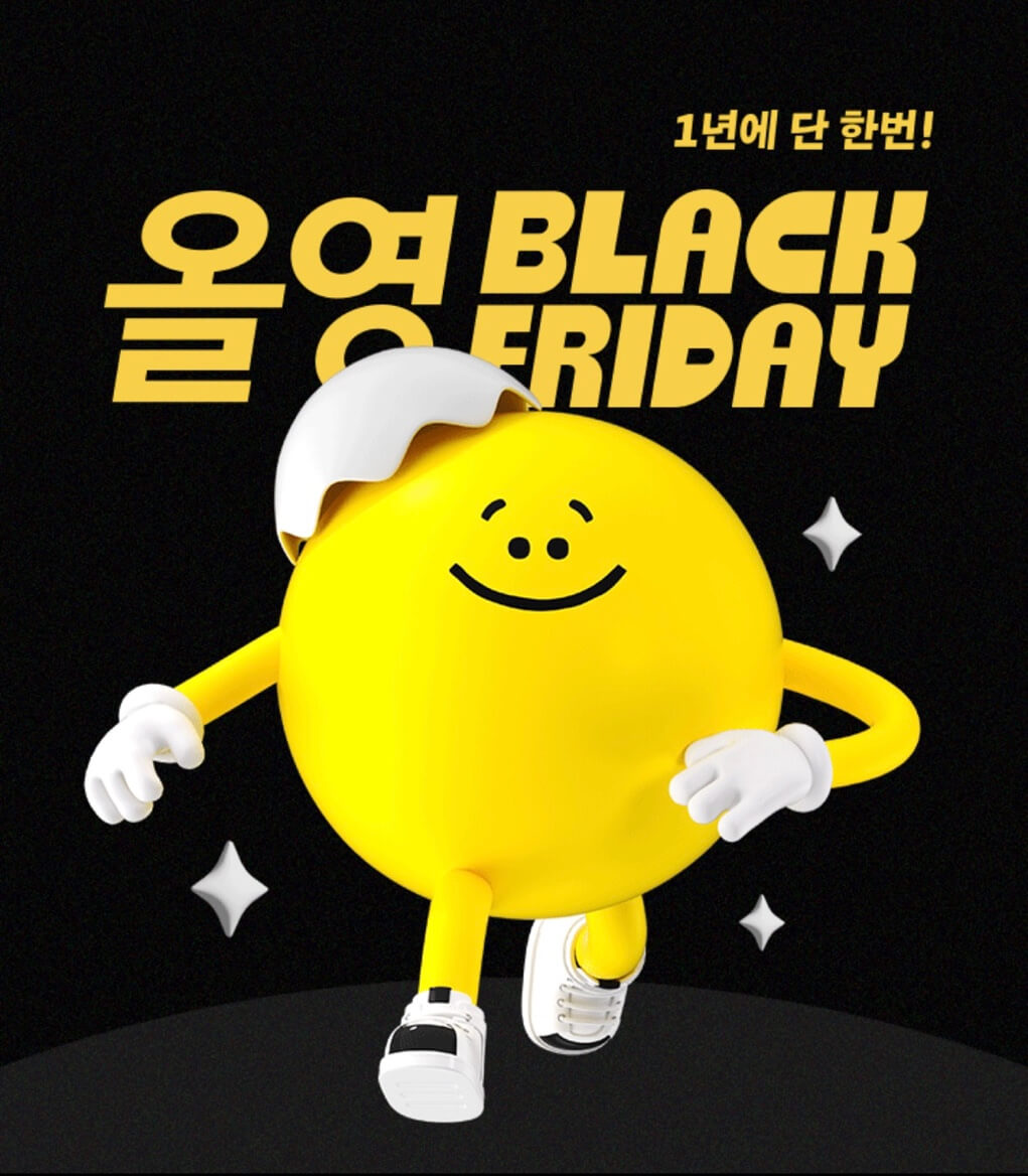 올리브영 블랙프라이데이