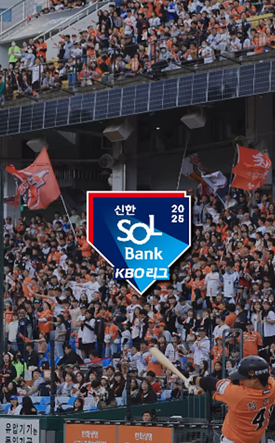 2025 프로야구 시범경기 일정 입장료 규정 팀랭킹