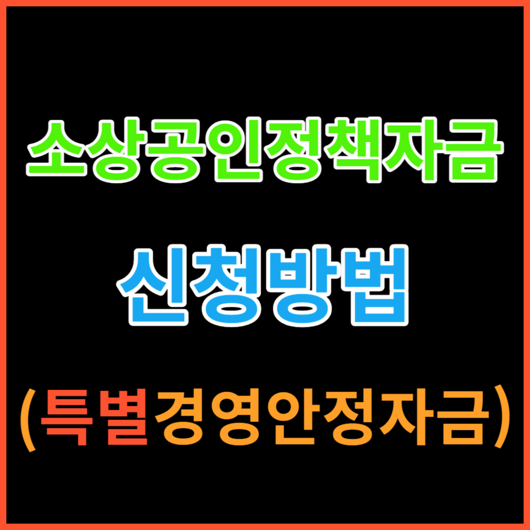 소상공인지원