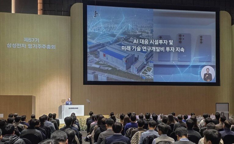 삼성전자 특별배당금