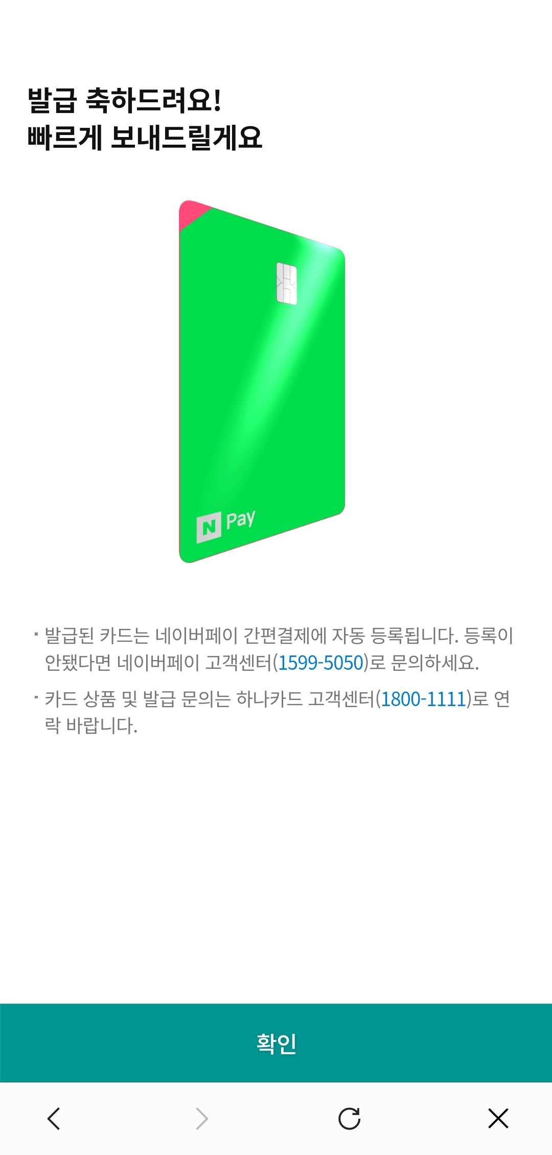 네이버페이 머니 하나통장 체크카드 신청 절차