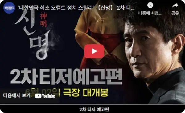 신명 영화