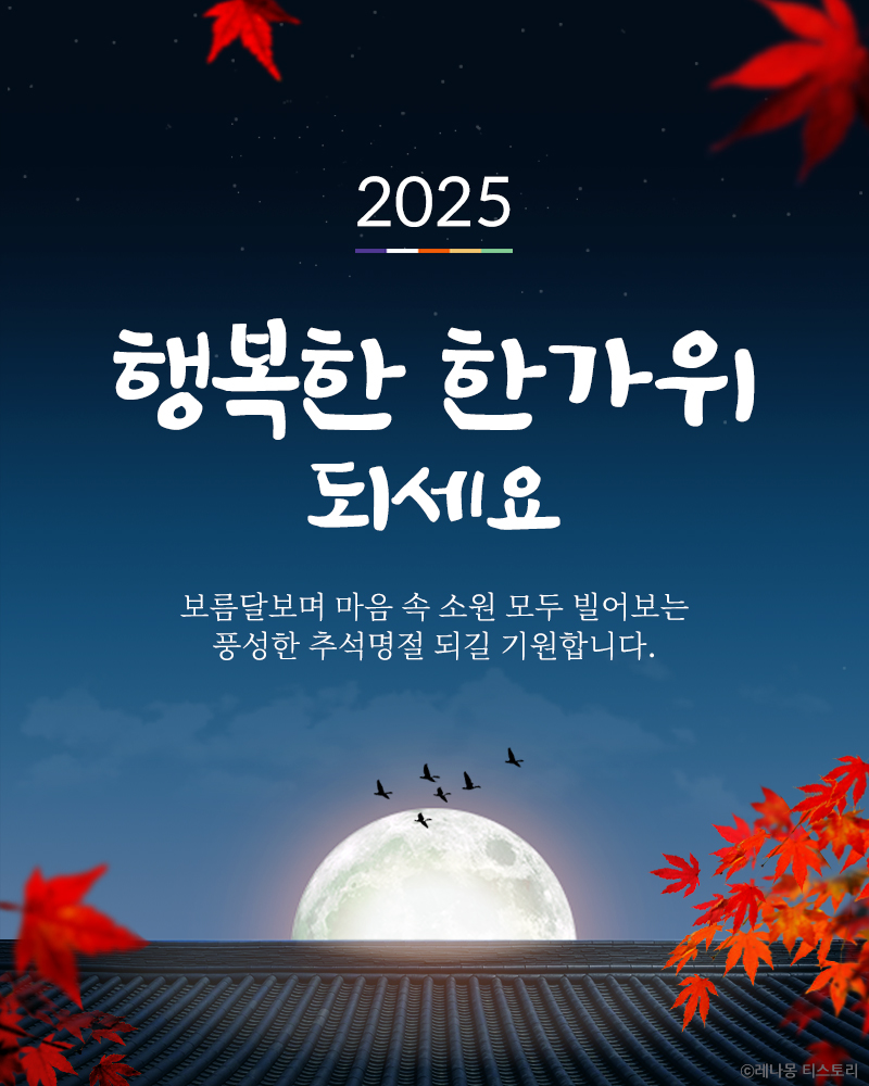 거래처 추석 인사말