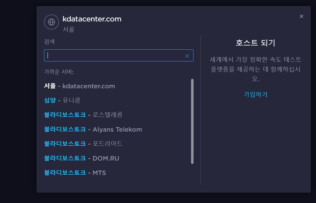 인터넷 속도 측정 방법, 프로그램 설치 필요 없어요