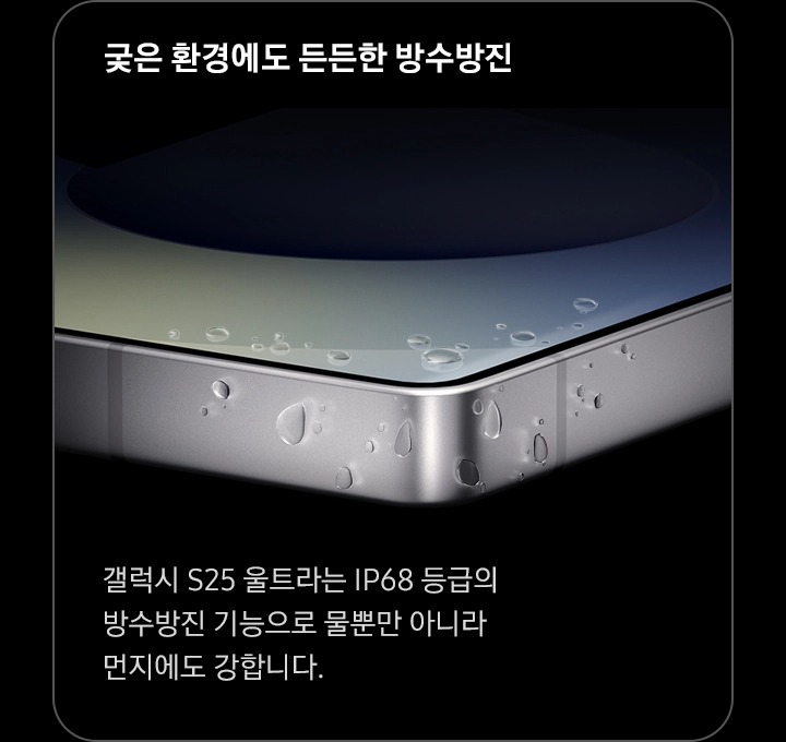 갤럭시 S25 울트라 공시지원금 선택약정 비교
