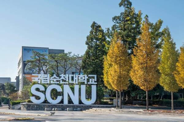 국립목포대 통합 출범: 국내 최초 2&middot;4년제 다층학사제 및 7개 특성화 캠퍼스 혁신안 총정리