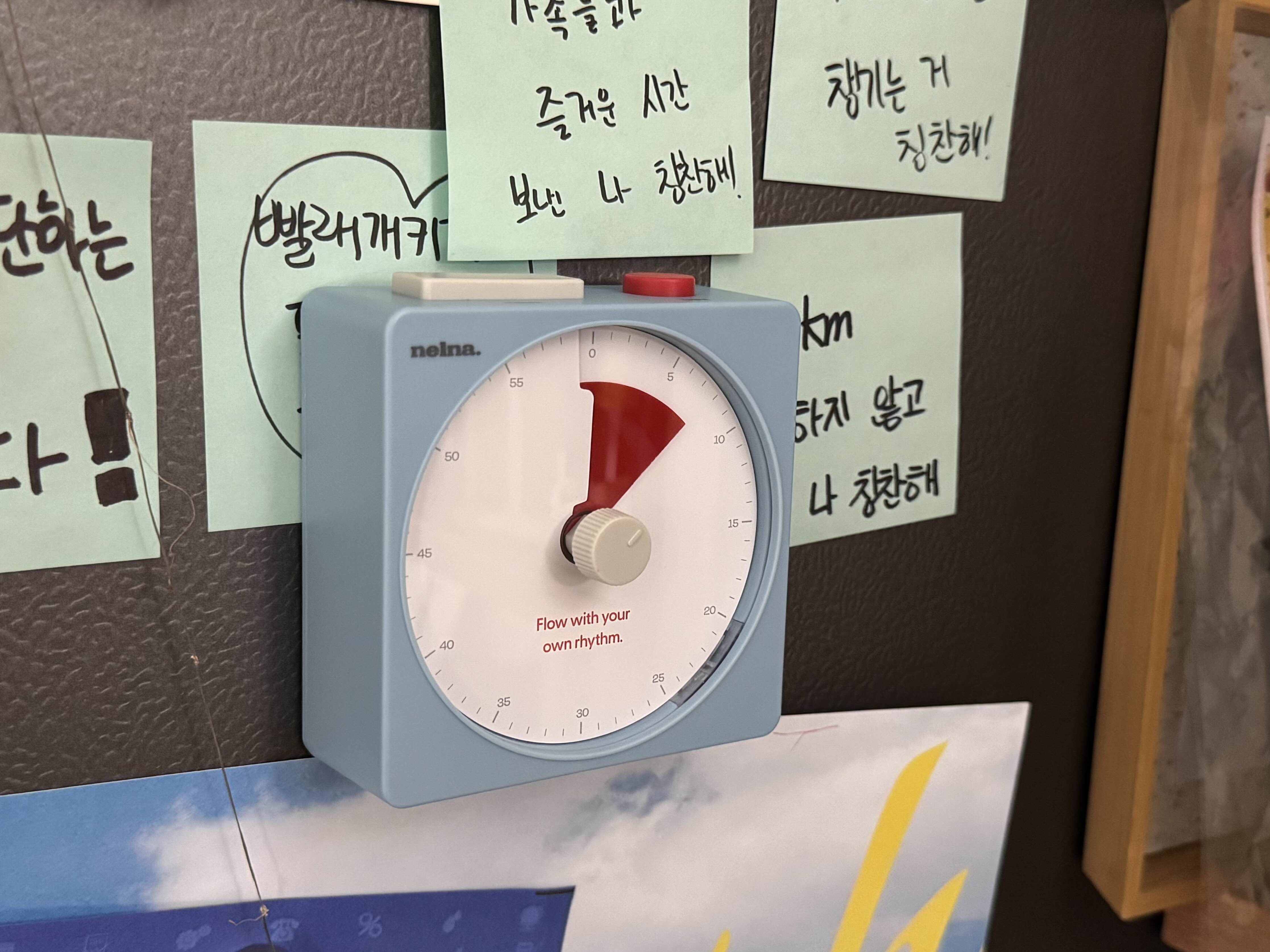 낼나 뽀모도로 타이머